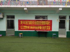 青少年视力康复专业委员会爱眼中国行