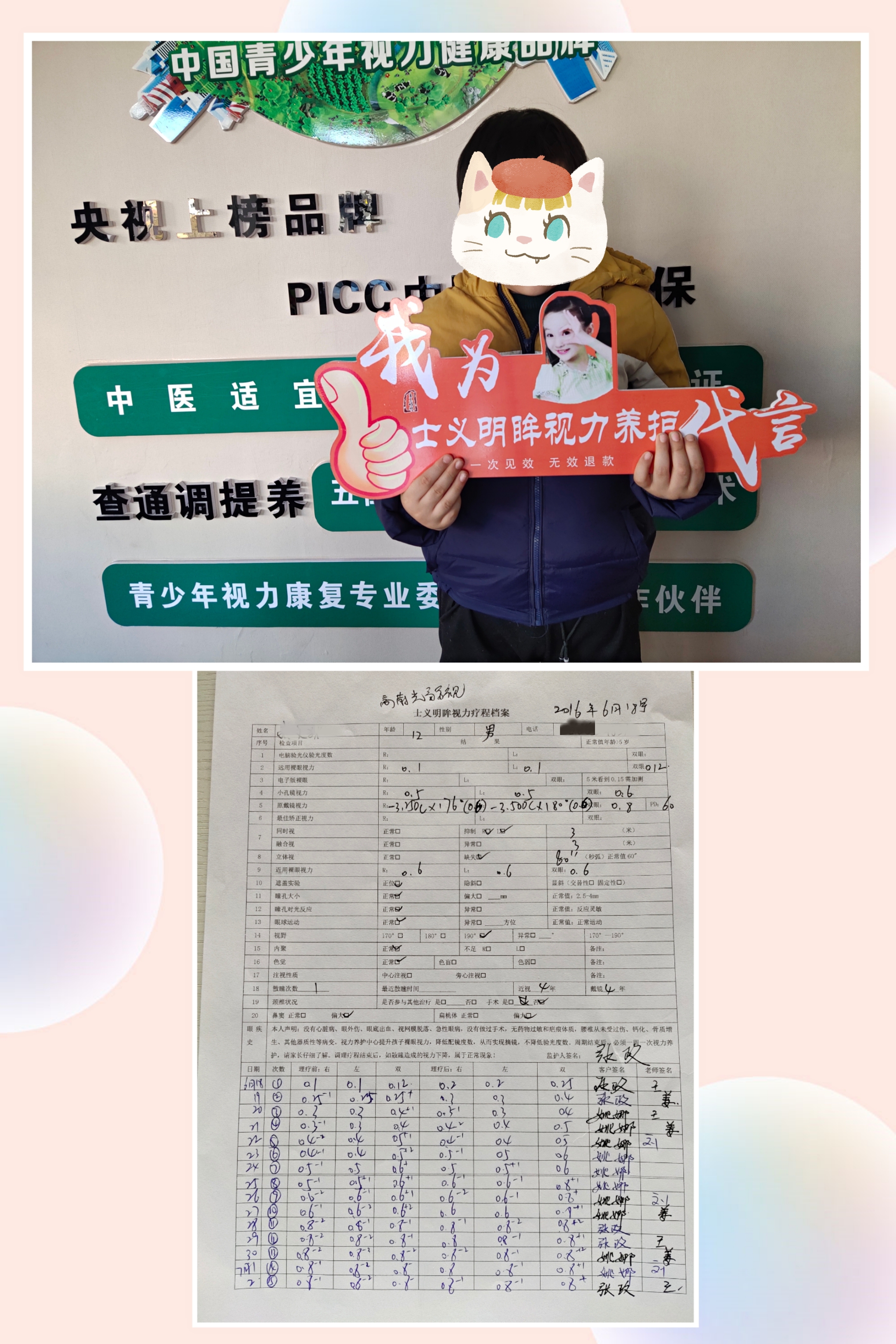 调理康复案例21