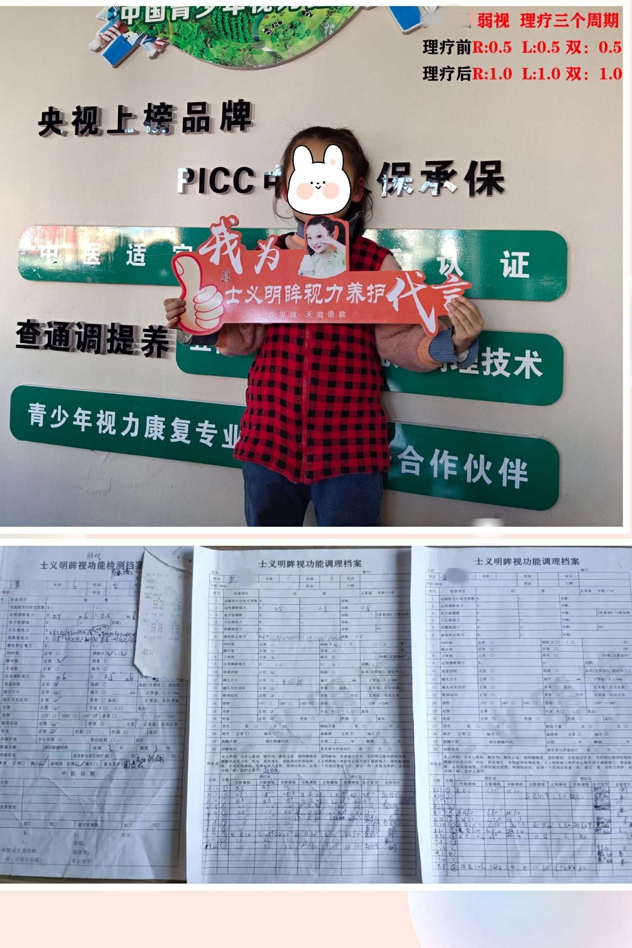 调理康复案例2