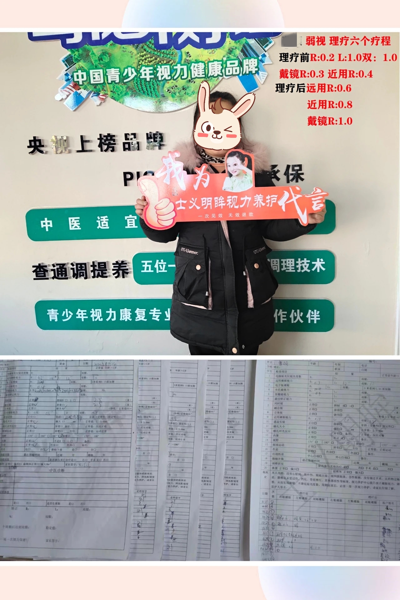 调理康复案例3