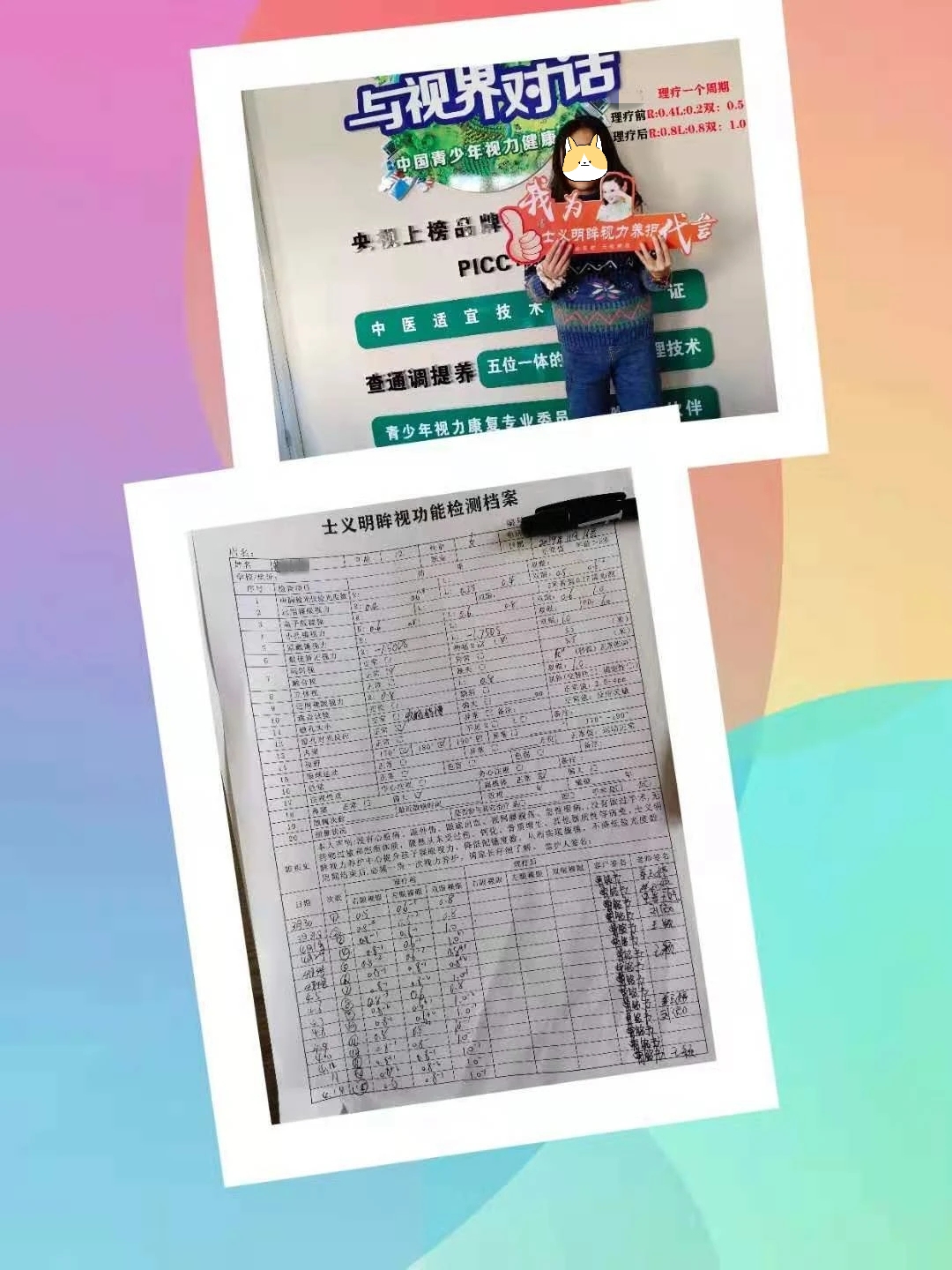 调理康复案例5