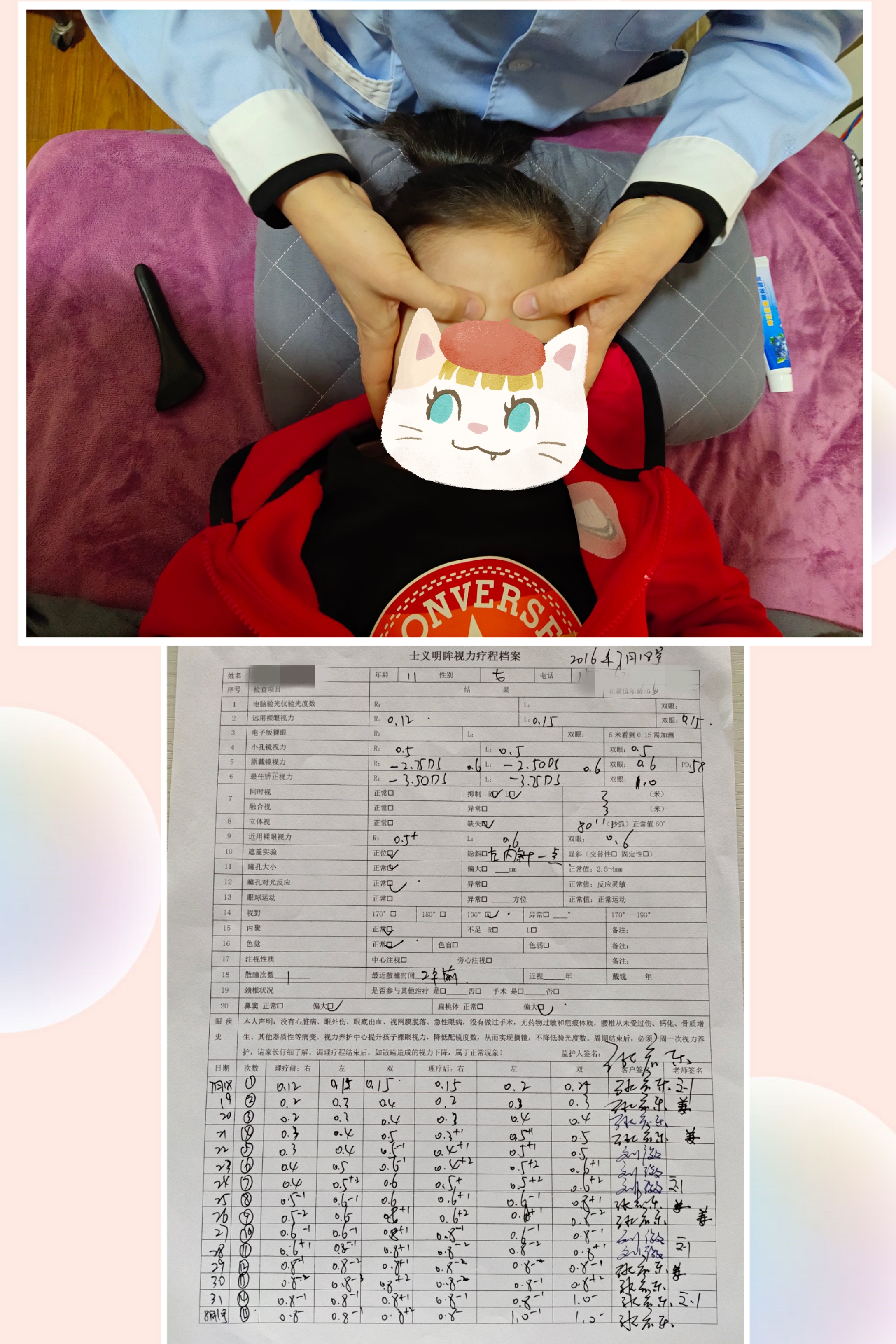 调理康复案例18