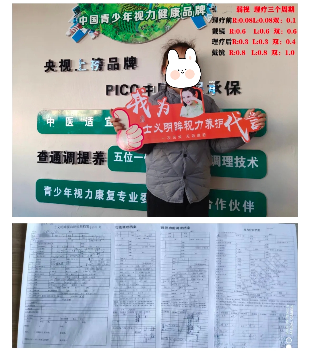 调理康复案例14