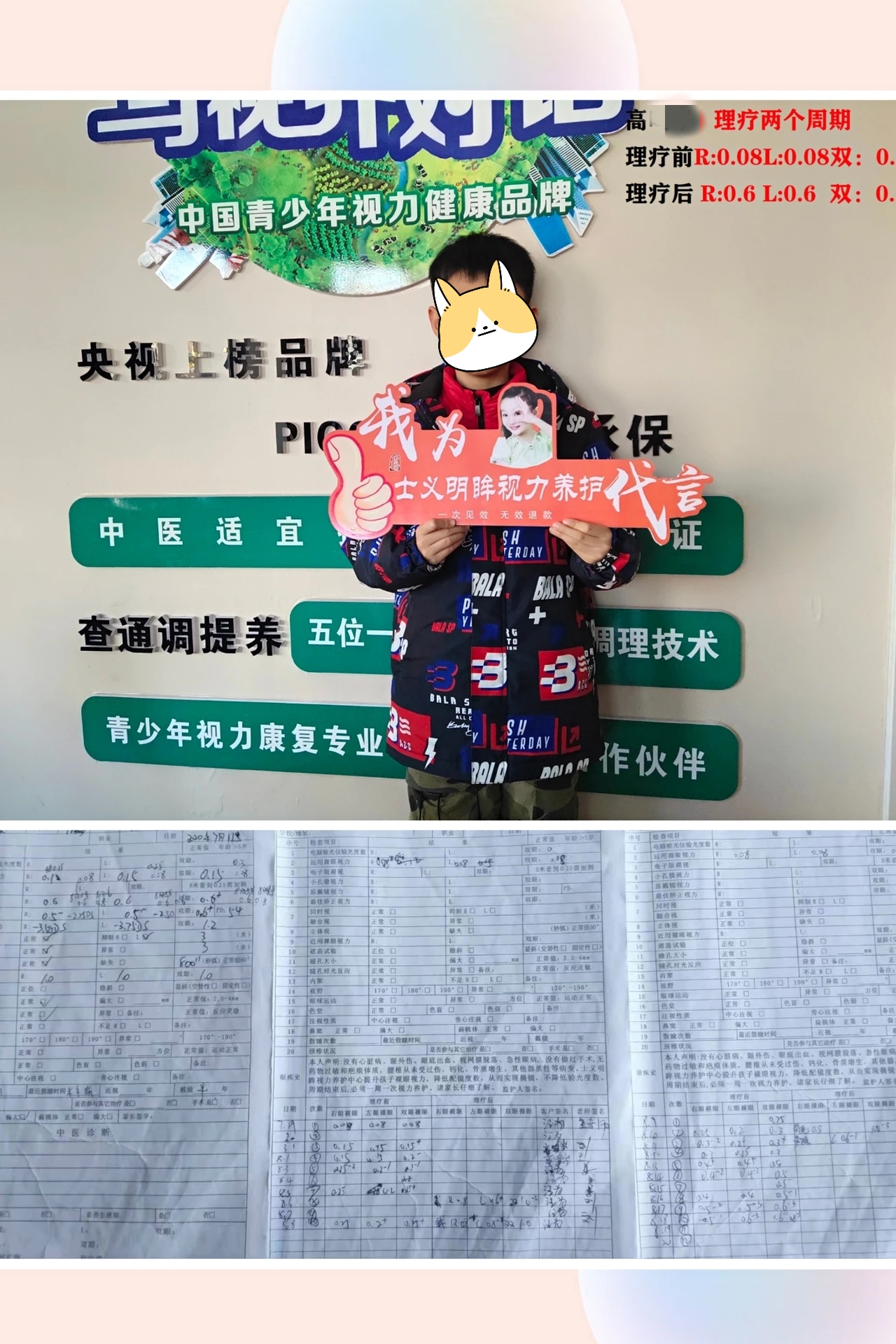 调理康复案例11