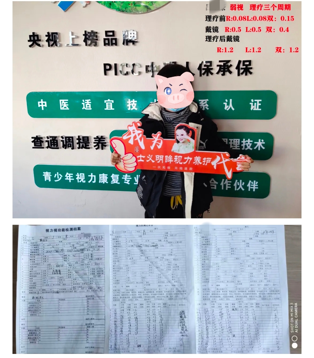 调理康复案例13