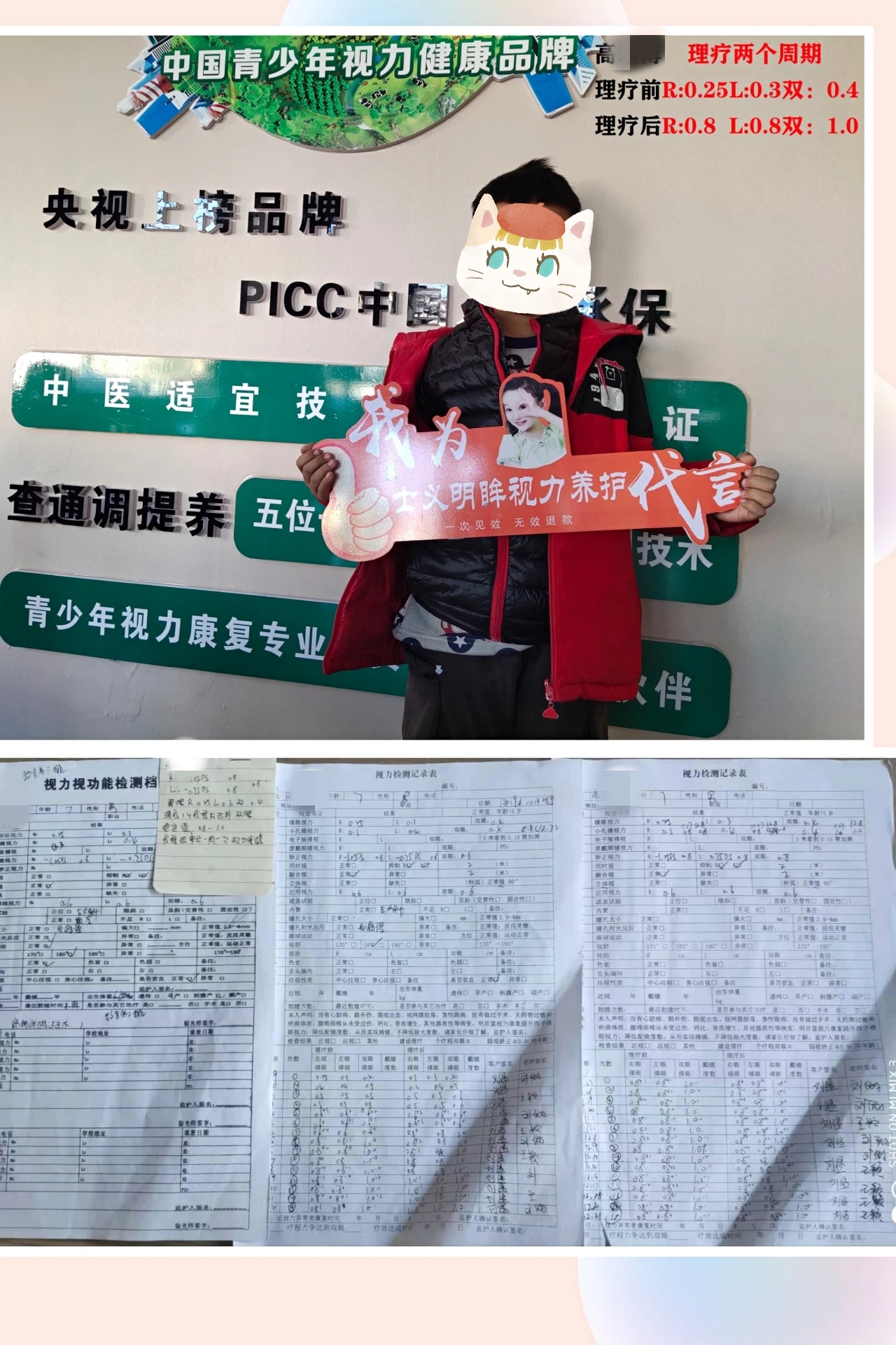 调理康复案例12