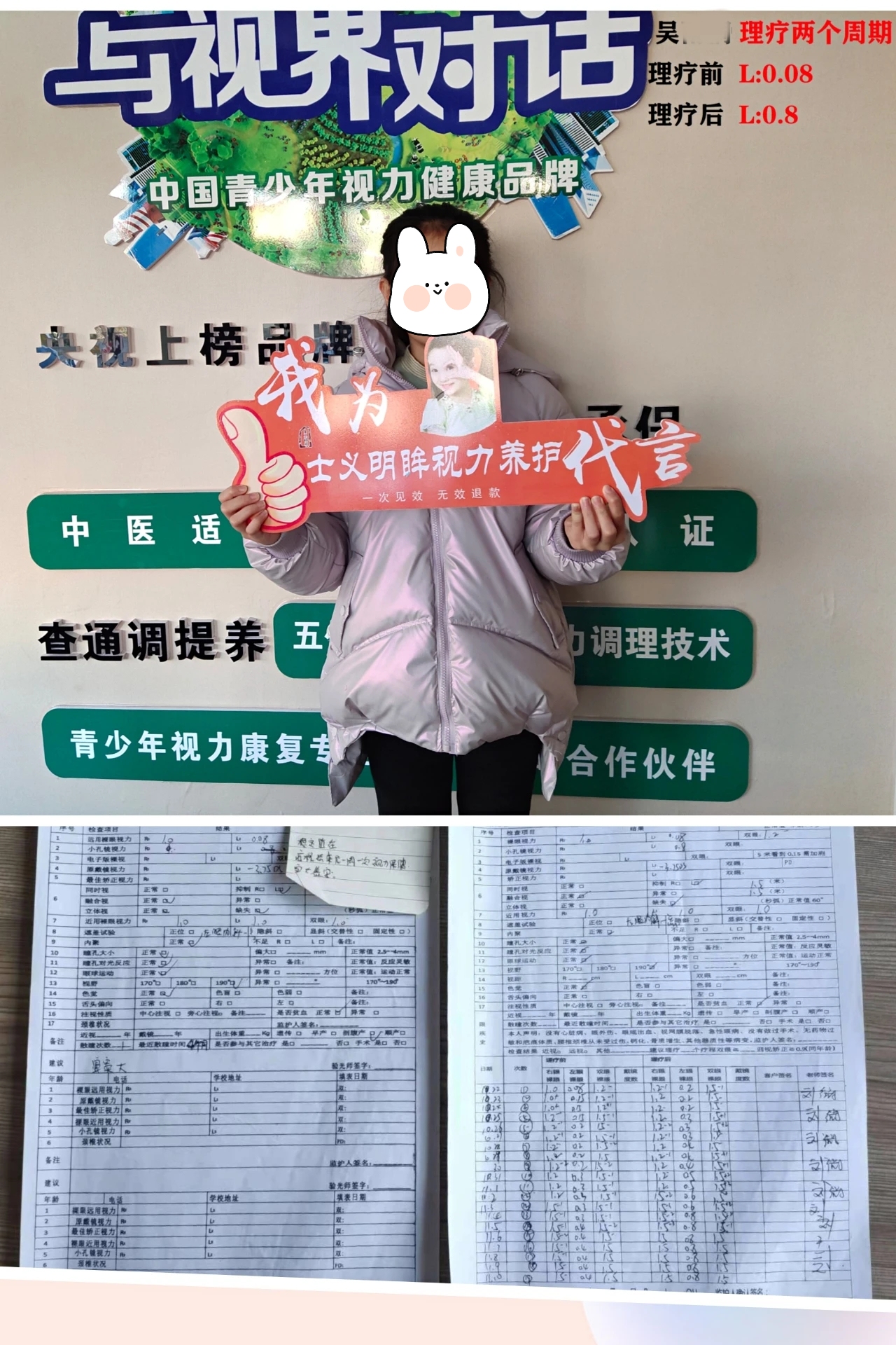 调理康复案例10