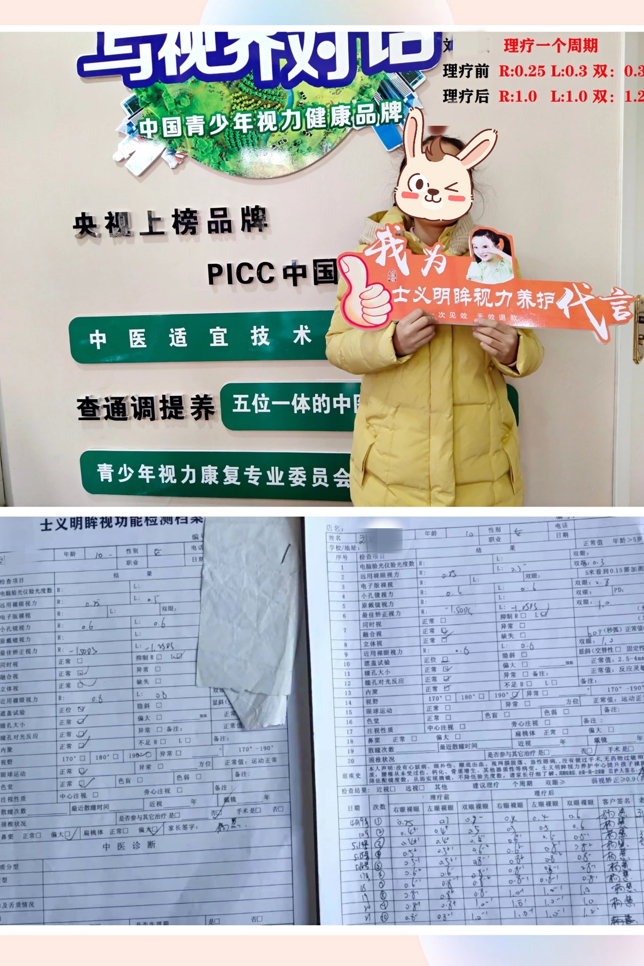 调理康复案例9