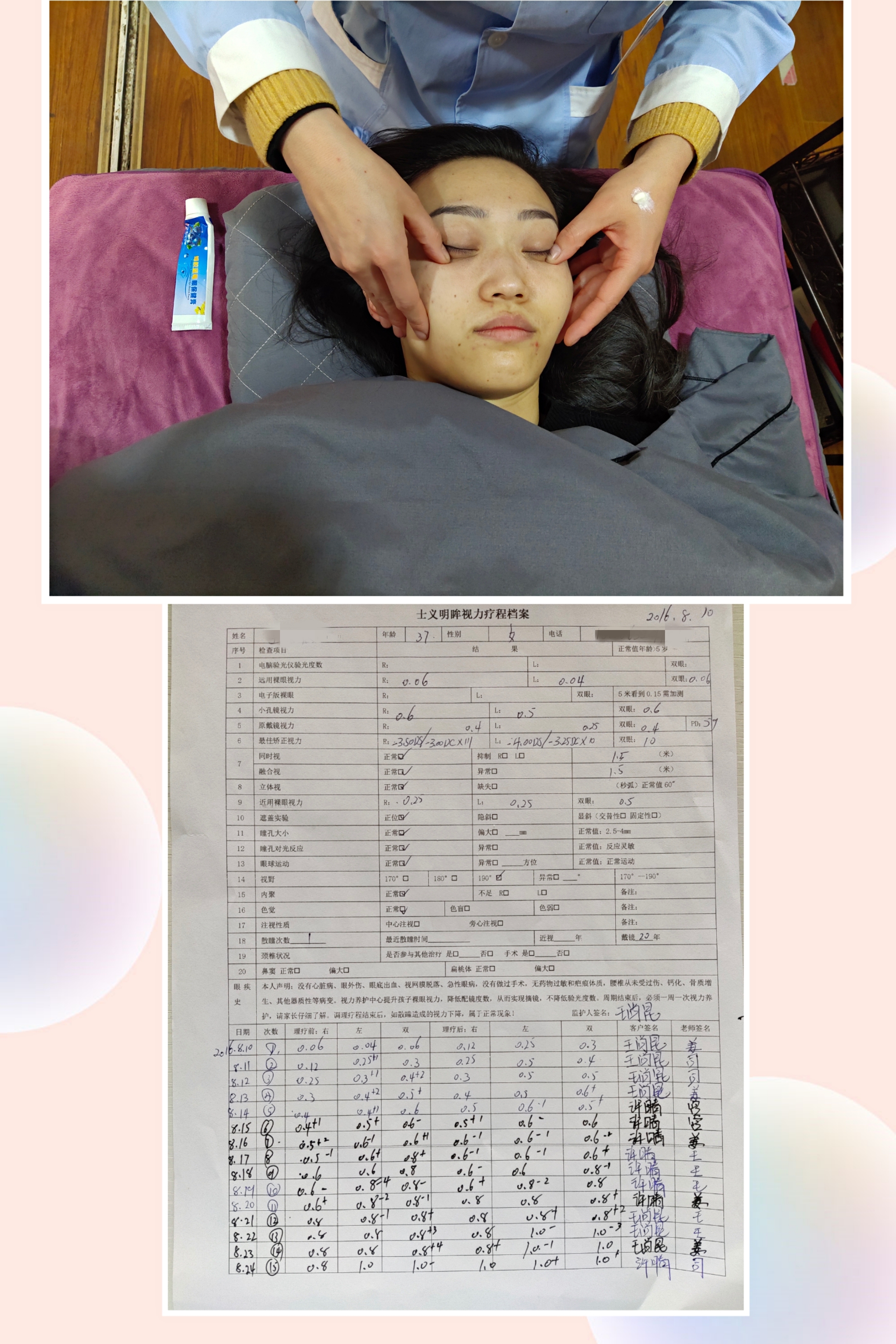 调理康复案例16