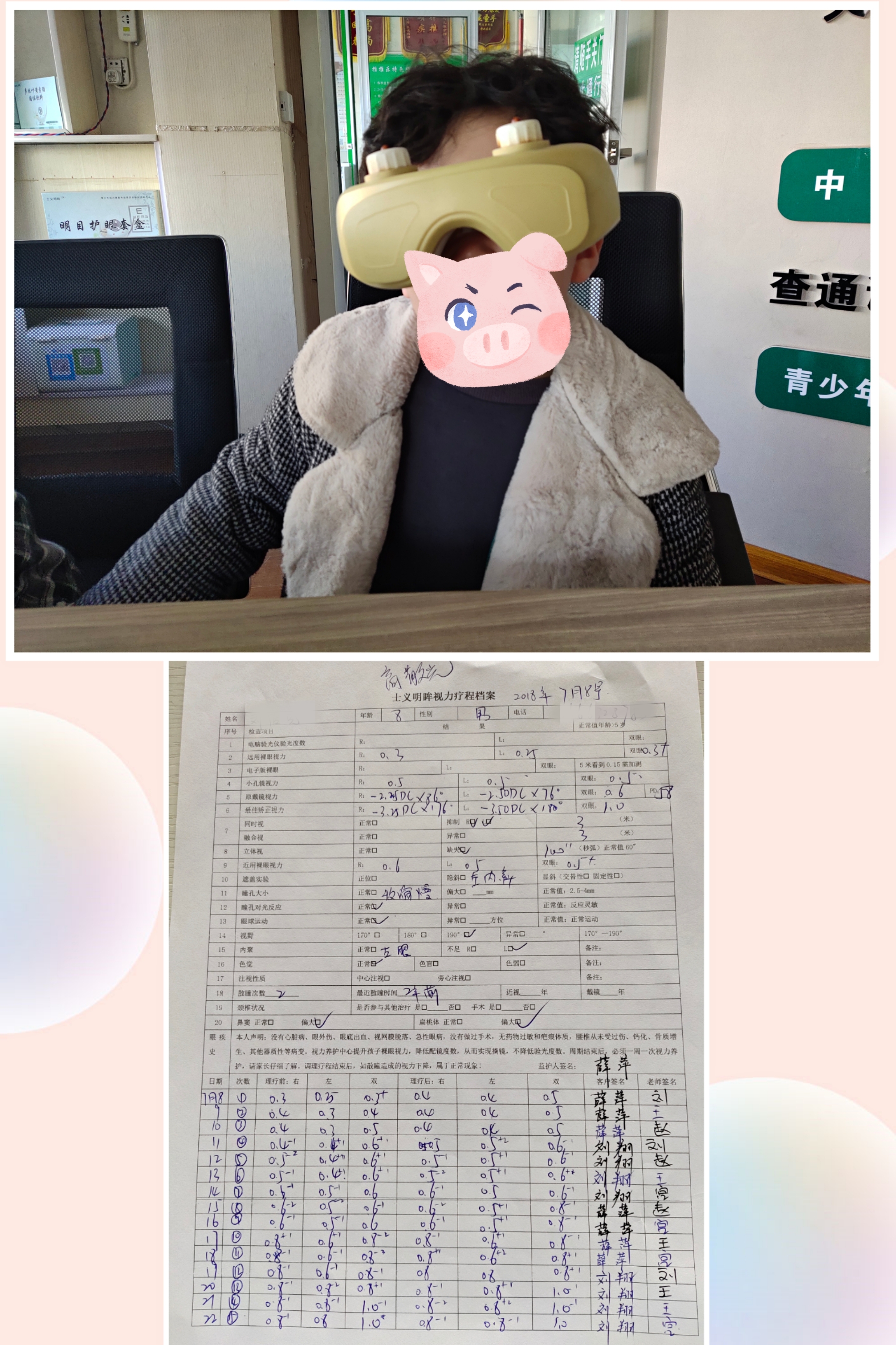 调理康复案例22