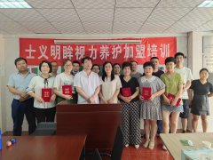 2021年6.10士义明眸高级班培训