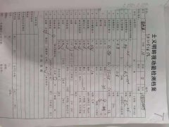 调理康复案例37