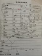 调理康复案例46