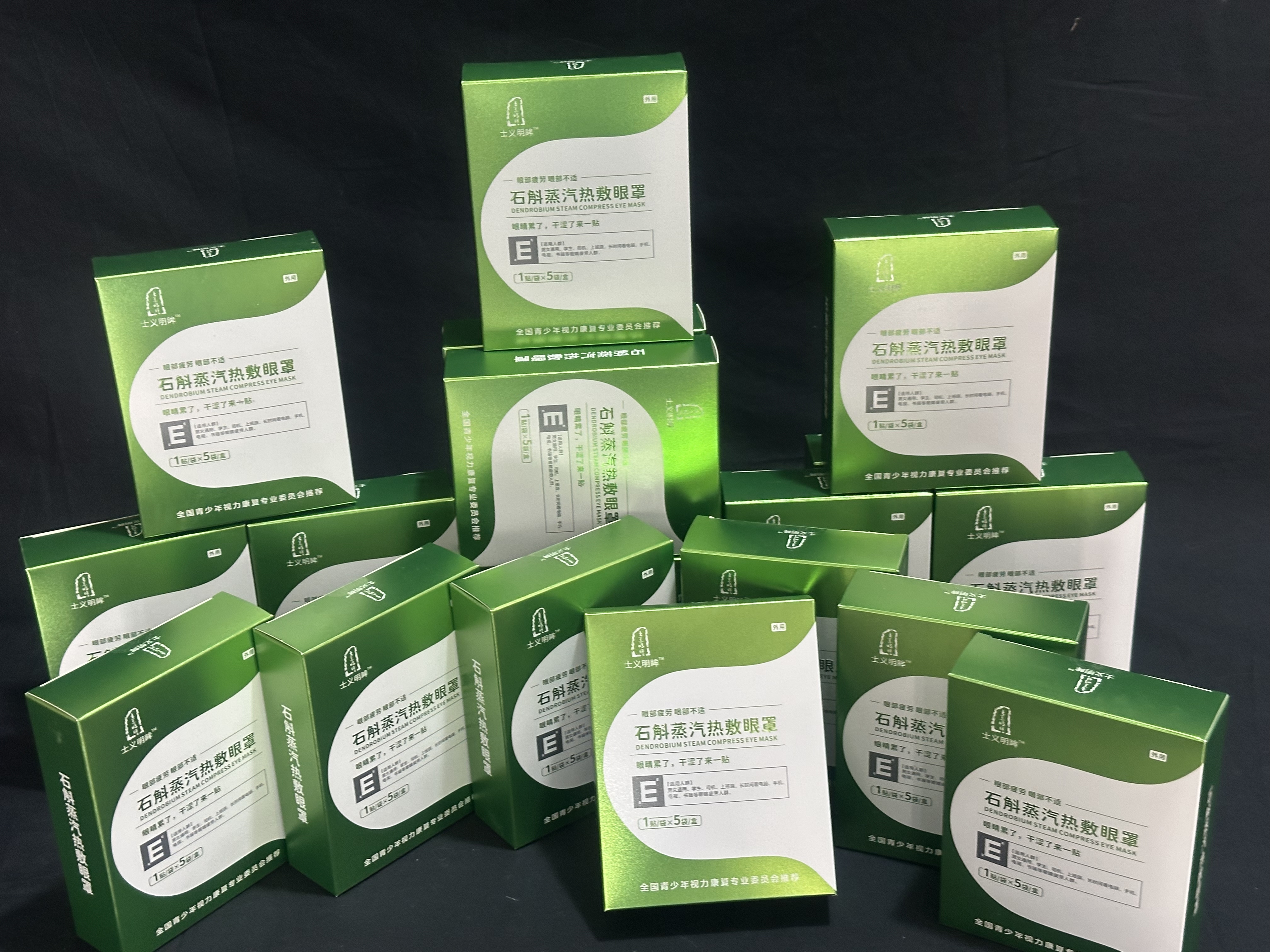 石斛蒸汽热敷眼罩