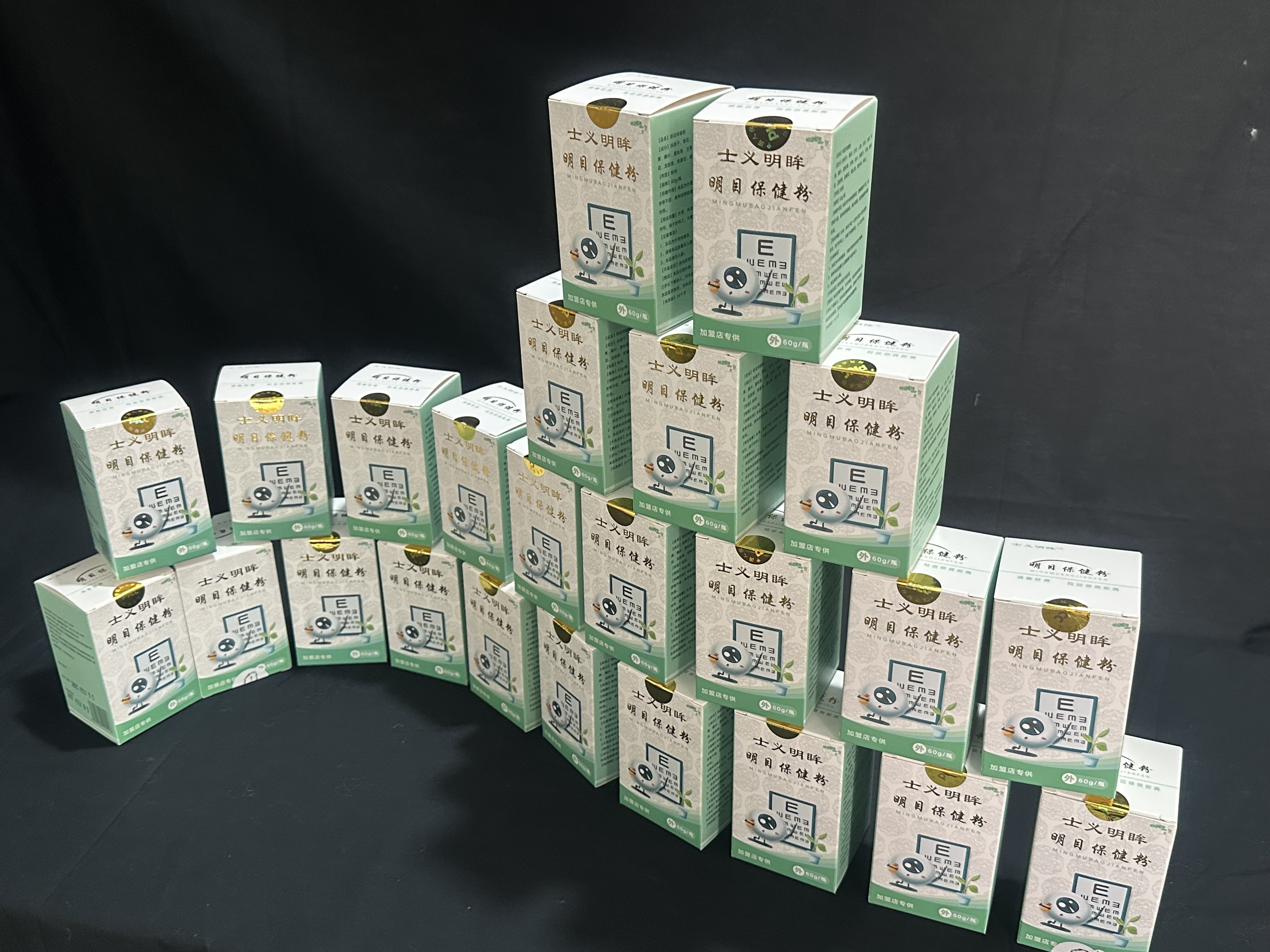 明目保健粉
