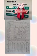 调理康复案例27